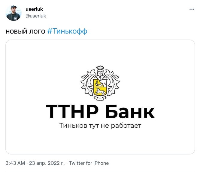 Имя банка тинькофф