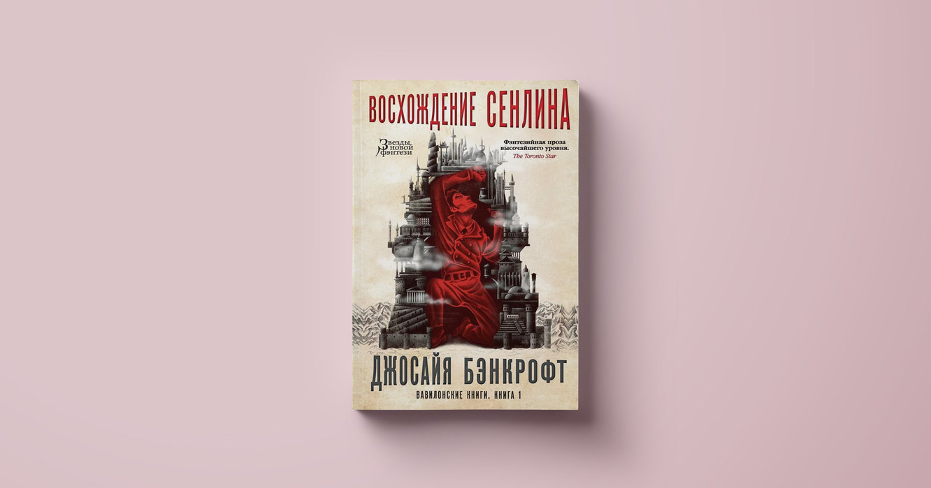 Властелин колец, Игра престолов, Ведьмак и не только — полный гид по  современному фэнтези (и 15 книг в этом жанре!)