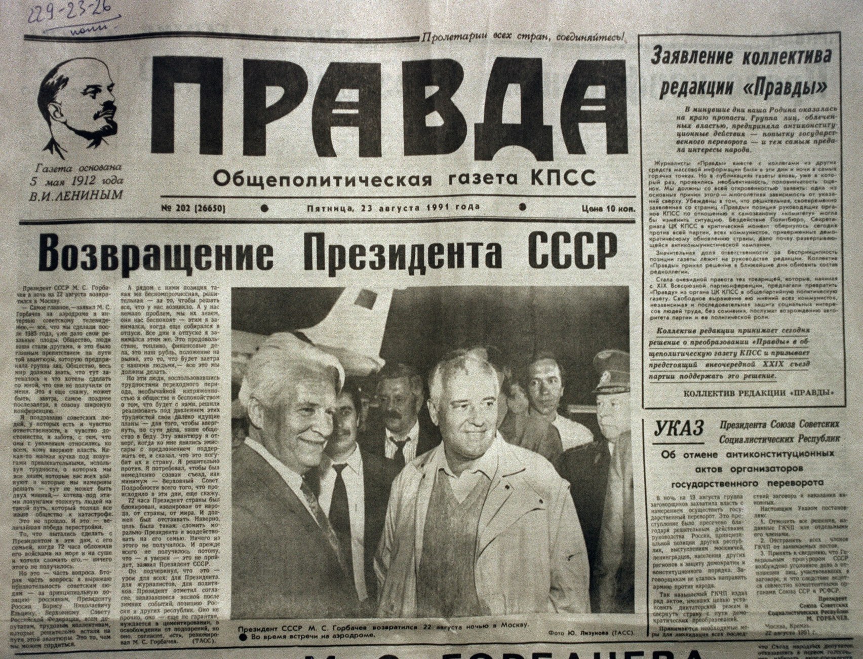 Газета 1991. Газеты 1991 года. Газета правда 1991. Газета правда 1991 год. Газеты 1990-х годов.