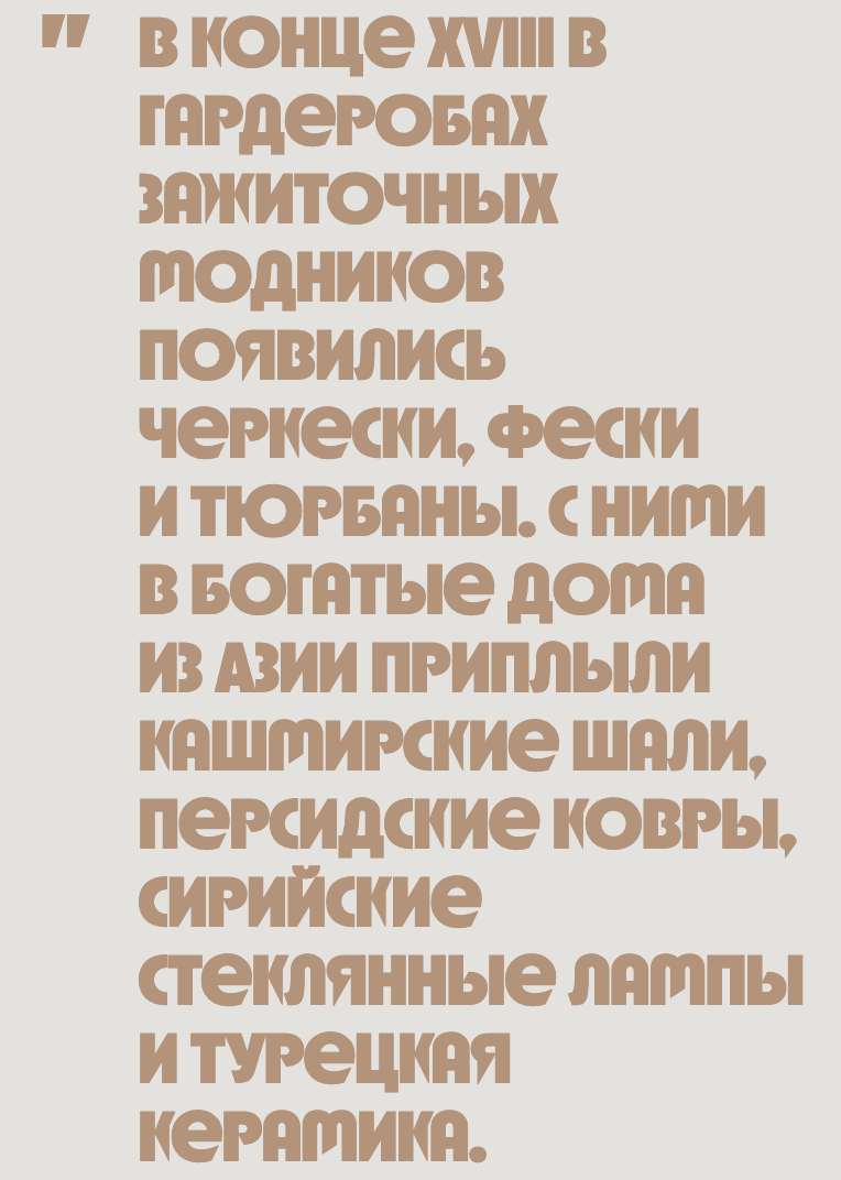 Краткая история роскоши — от Древнего Египта до современной Москвы